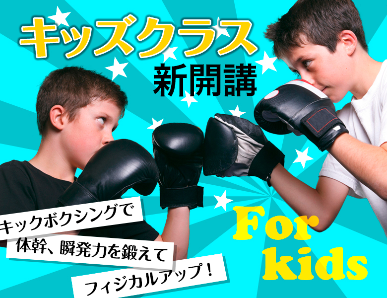 千葉県市川市にあるキックボクシング・フィットネスジム FFF
