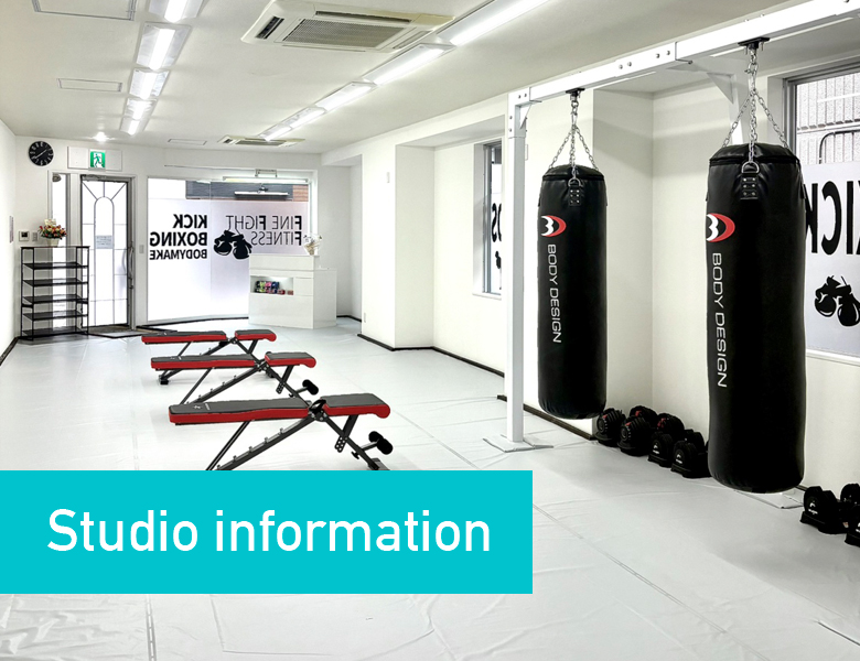 西船駅・市川駅・浦安駅徒歩3分のキックボクシング・ボディメイクトレーニングジムFFFの見学・体験